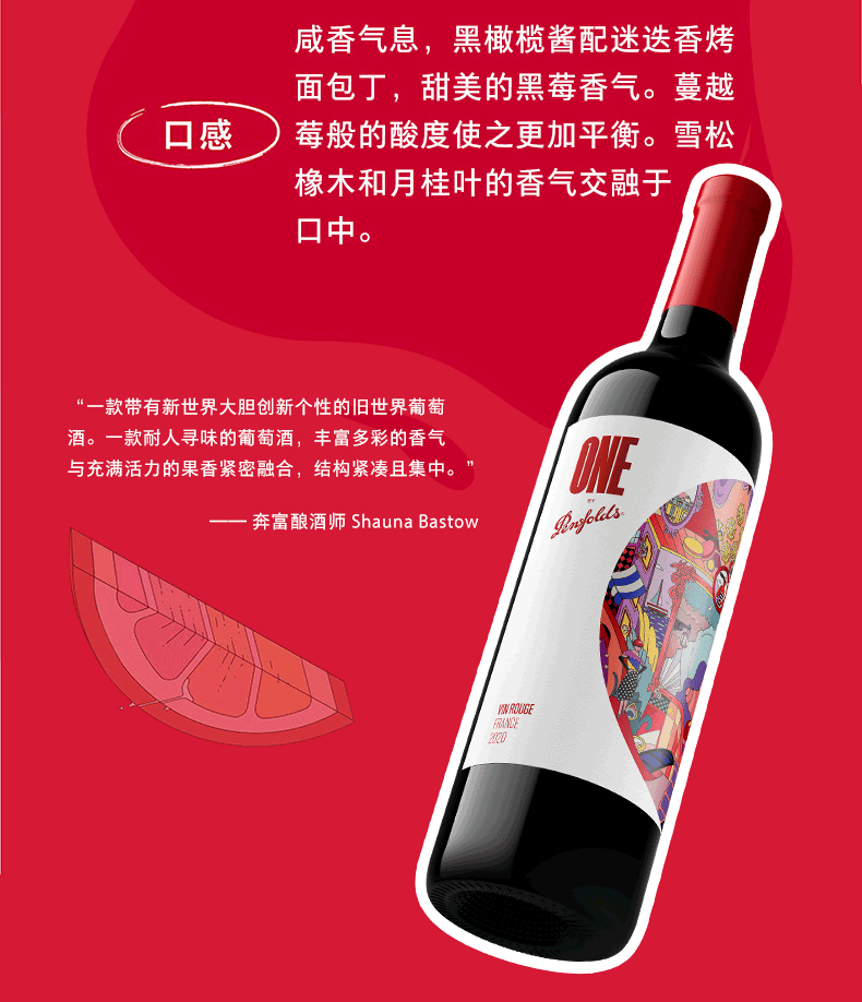 奔富（Penfolds）奔富一号法国进口红葡萄酒750