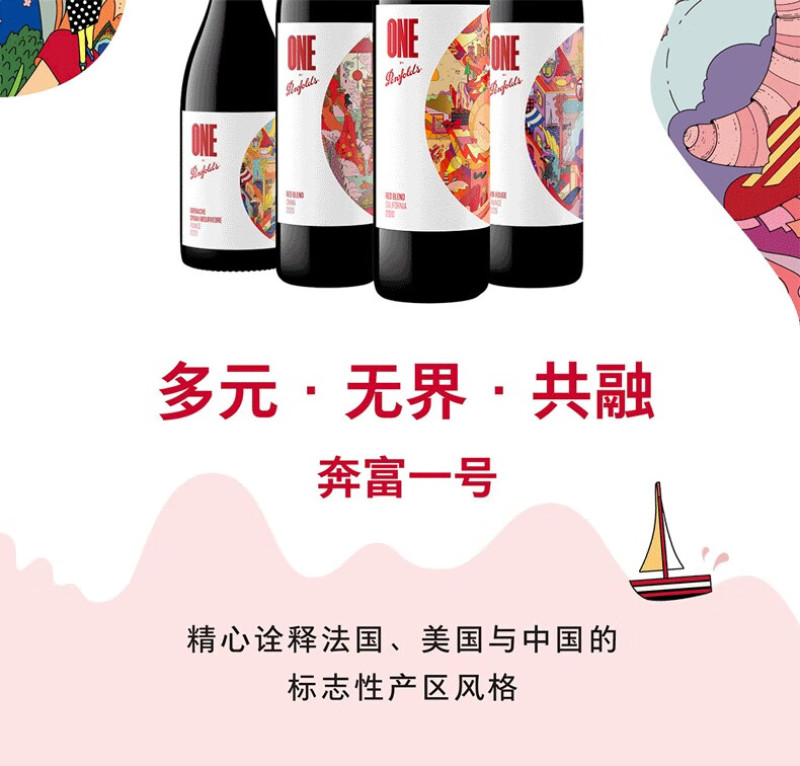 奔富（Penfolds）奔富一号法国进口红葡萄酒750