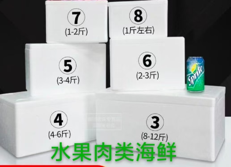 邮政泡沫箱箱