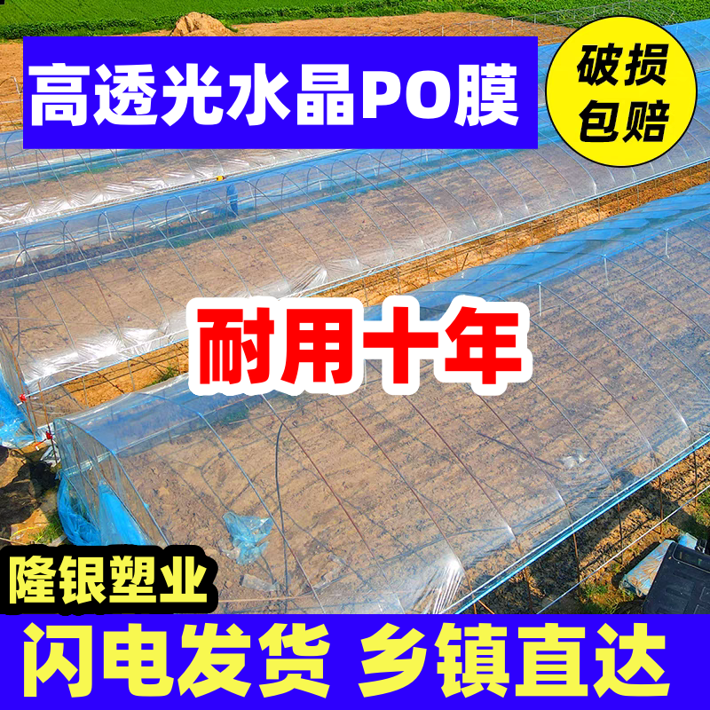 清田大棚双防膜，po膜，黑白养殖膜，地膜。