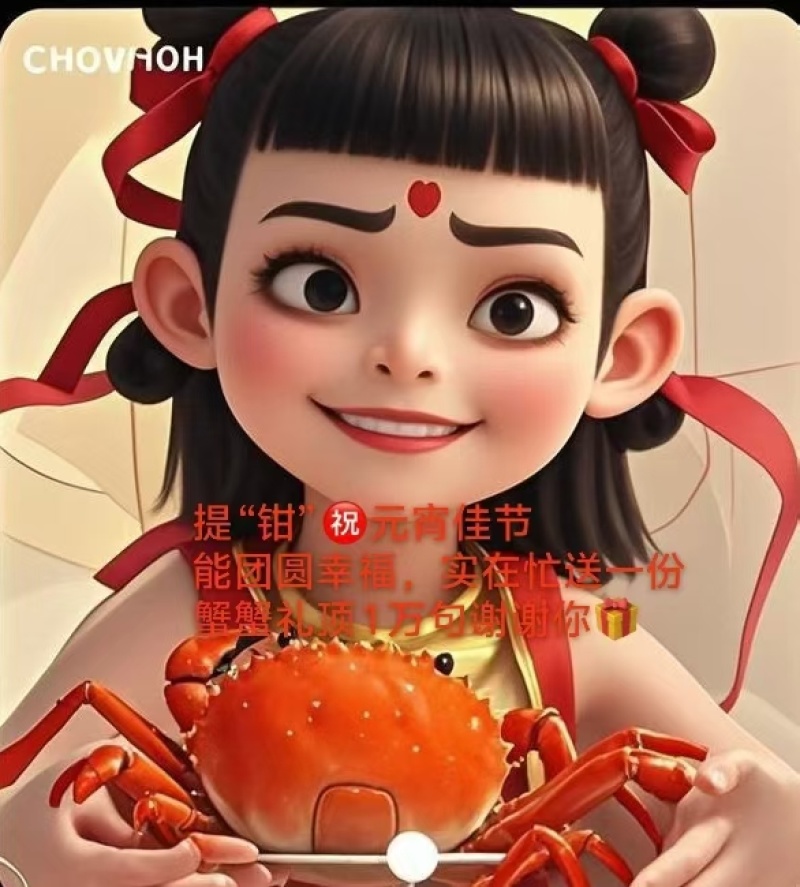 金蟹迎新春，欢喜庆元宵，批发正常发货