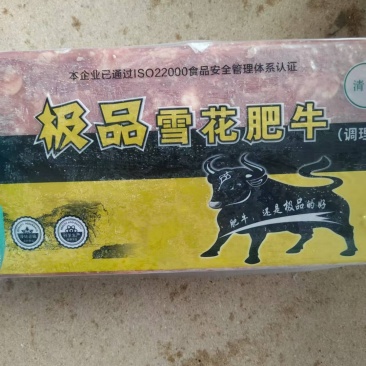 雪花肥牛卷