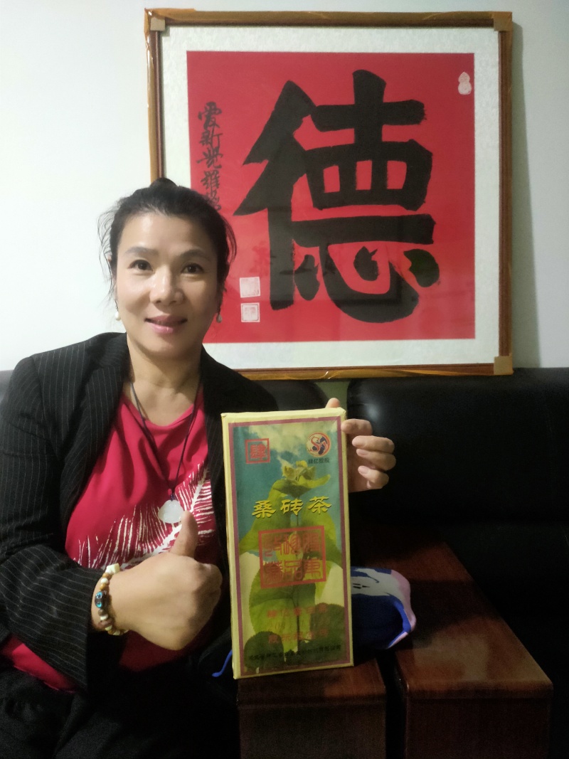 桑砖茶