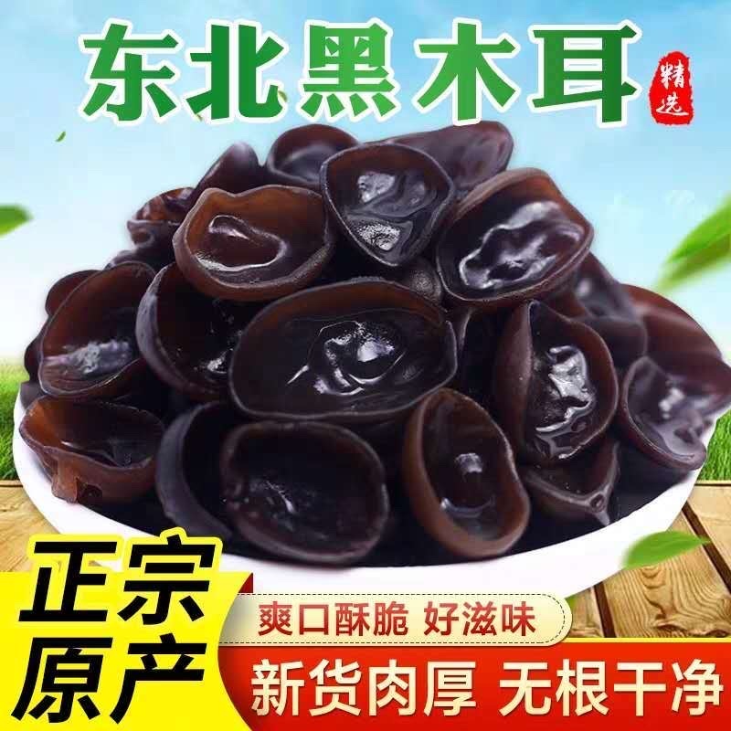 干木耳全国发货支持一件代发