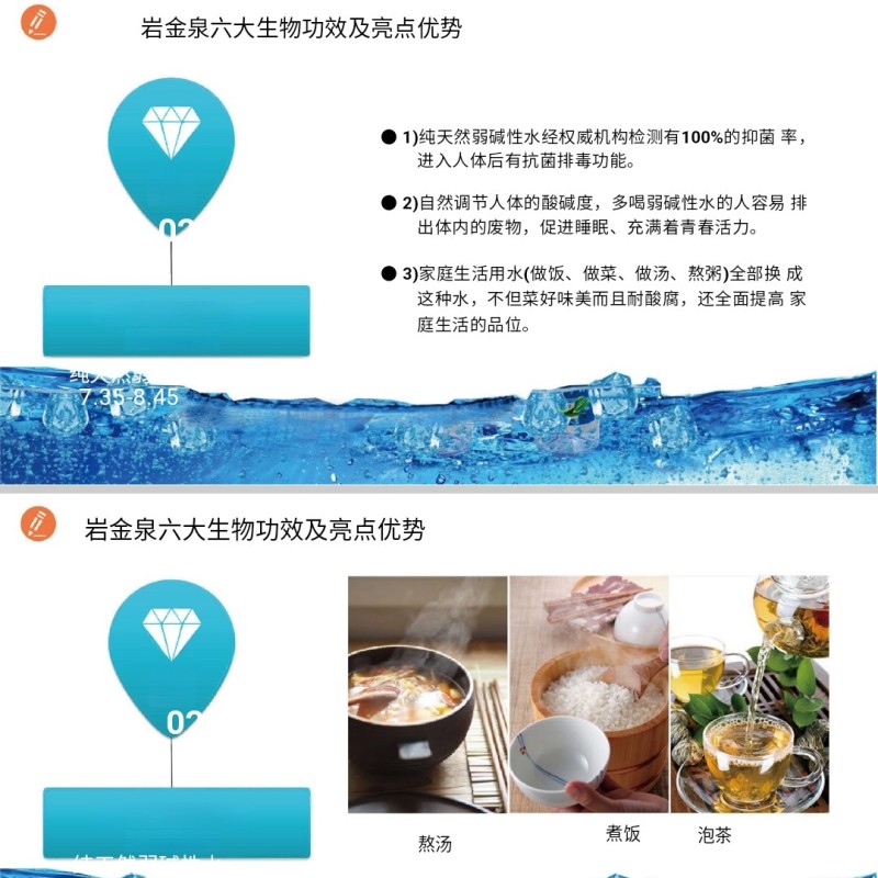 岩金泉天然矿泉苏打水