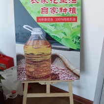 自产自销花生油120元/5升