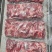牛腹肉条