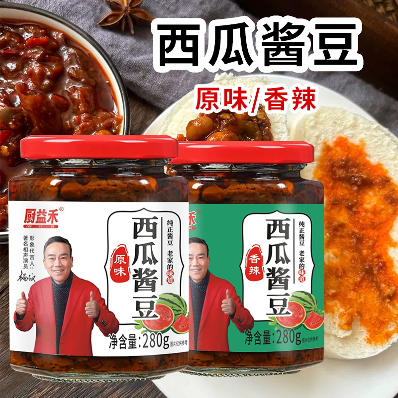 西瓜酱豆大量出售