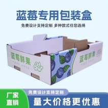 蓝莓纸箱包装+配套标签蓝莓包装·量身定制🌿📦