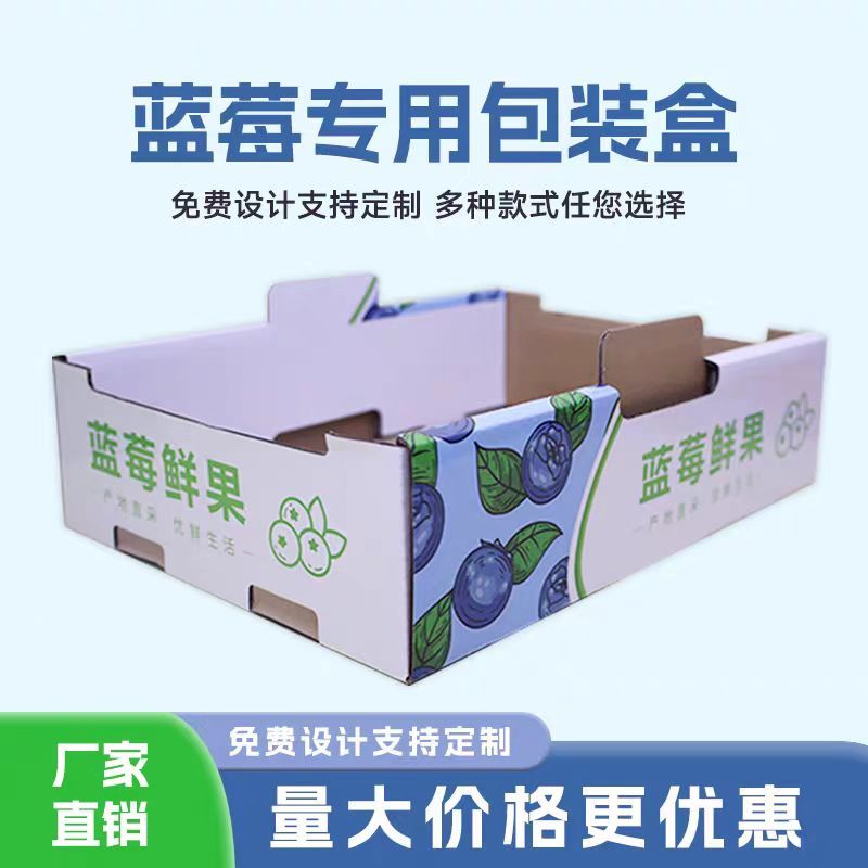蓝莓纸箱包装+配套标签蓝莓包装·量身定制🌿📦