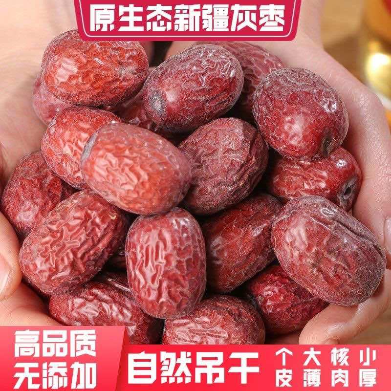 灰枣全类目支持代发全国发货一手货源各个等级都有