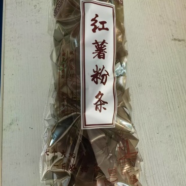 非遗手工纯红薯粉