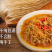 非遗手工纯红薯粉