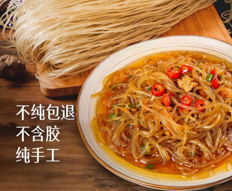 非遗手工纯红薯粉