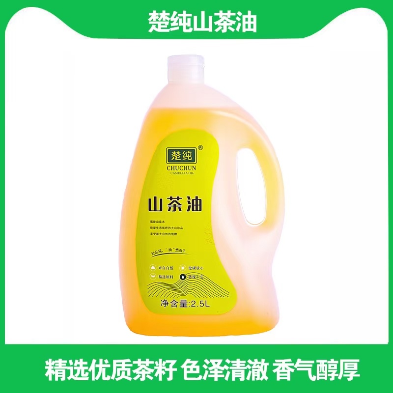 有机认证SC认证正宗纯山茶油#源头实力厂家直供
