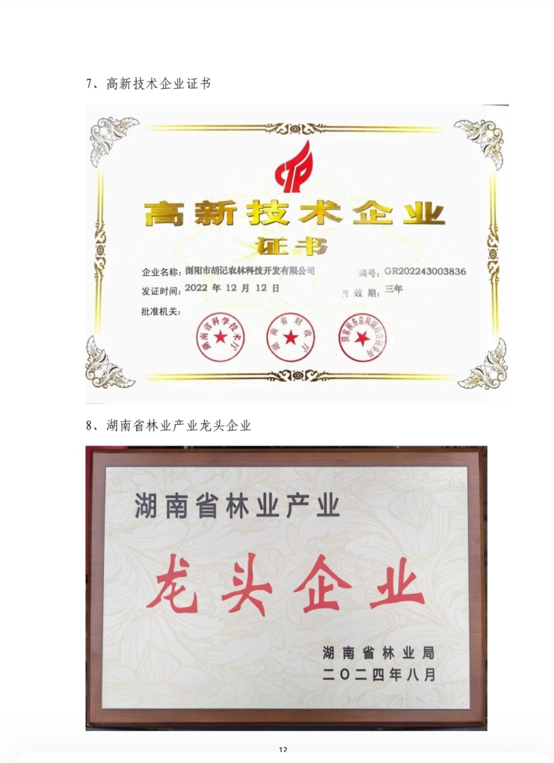 有机认证SC认证正宗纯山茶油#源头实力厂家直供