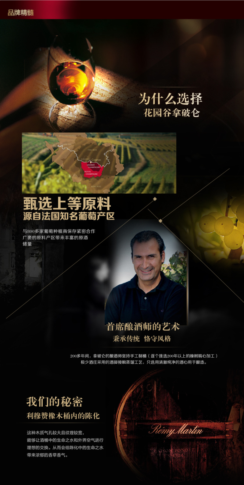 园谷拿破仑xo白兰地花园谷拿破仑xo白兰地法国进口原