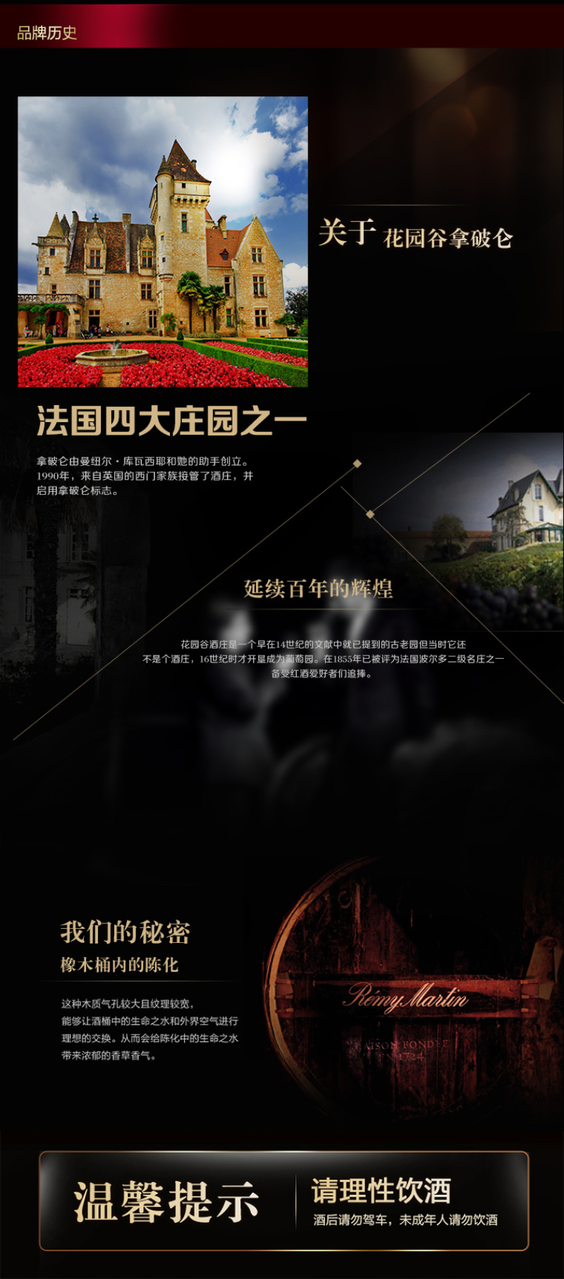 园谷拿破仑xo白兰地花园谷拿破仑xo白兰地法国进口原
