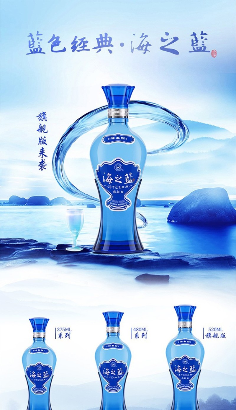 海之蓝42°520ml整箱装洋河蓝色经典海之蓝4