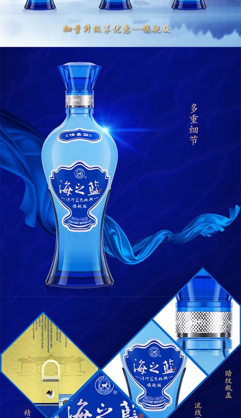 海之蓝42°520ml整箱装洋河蓝色经典海之蓝4
