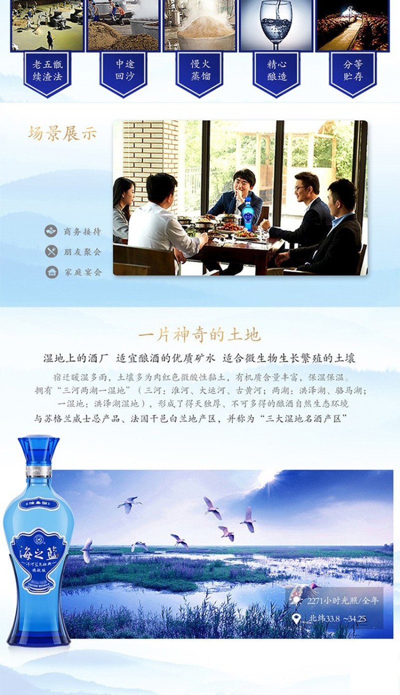 海之蓝42°520ml整箱装洋河蓝色经典海之蓝4