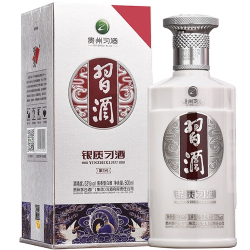银质习酒贵州习酒银质习酒第三代酱香型白酒53度高度白