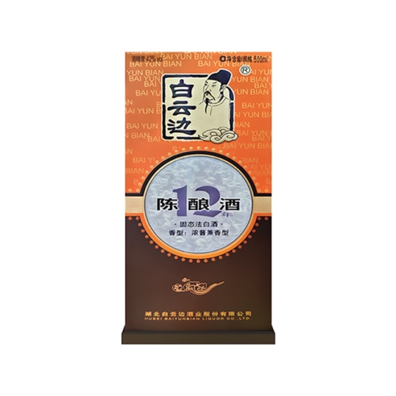 白云边12年白云边十二年陈酿42度浓酱兼香型白酒纯