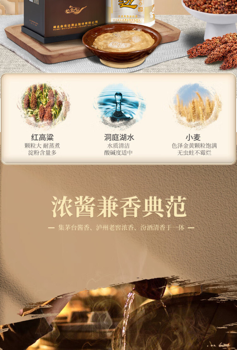 白云边12年白云边十二年陈酿42度浓酱兼香型白酒纯