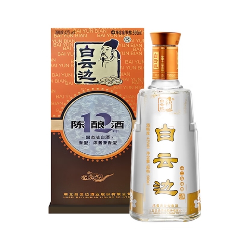 白云边12年白云边十二年陈酿42度浓酱兼香型白酒纯