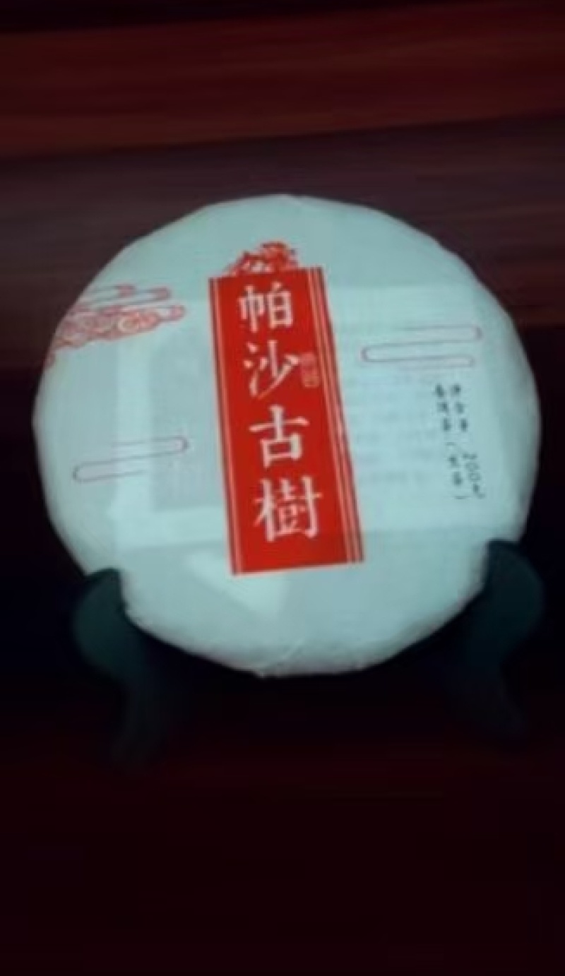 茶叶