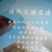 发酵保鲜豆渣