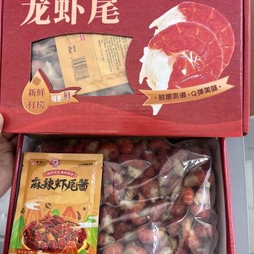 龙虾尾