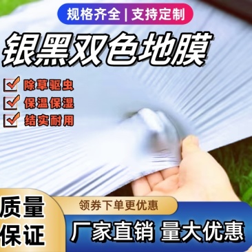 农用地膜，5kg一件