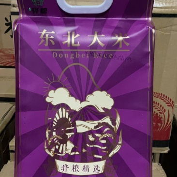 东北珍珠米，国储粮监制。