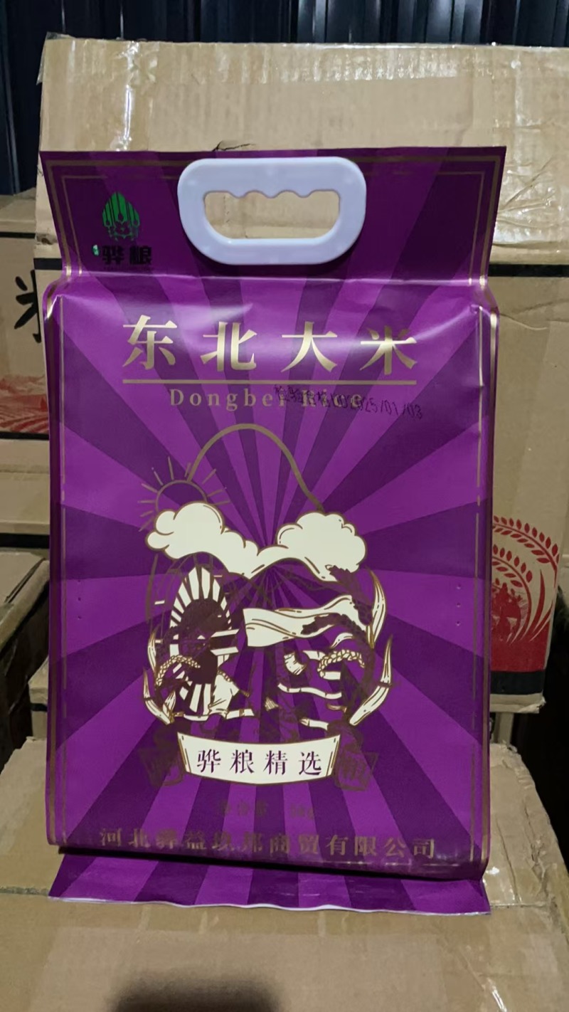 东北珍珠米，国储粮监制。
