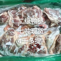 二级鸭腿