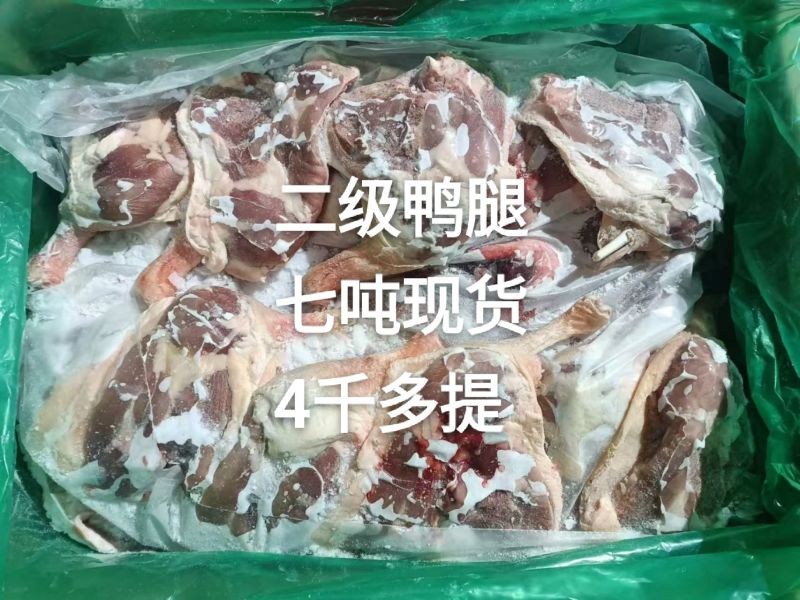 二级鸭腿