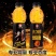 功能性饮品