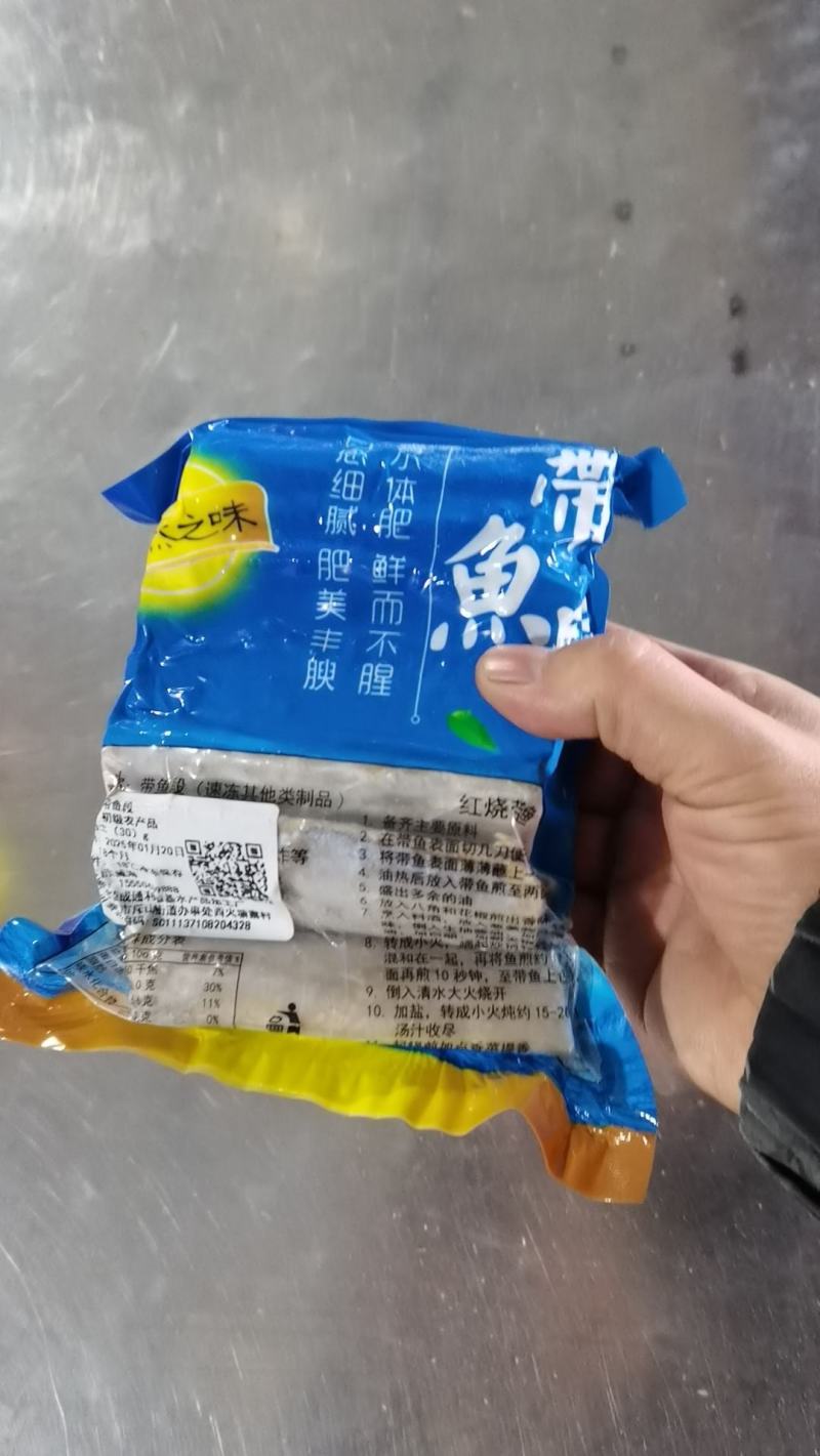 石岛刀鱼段
