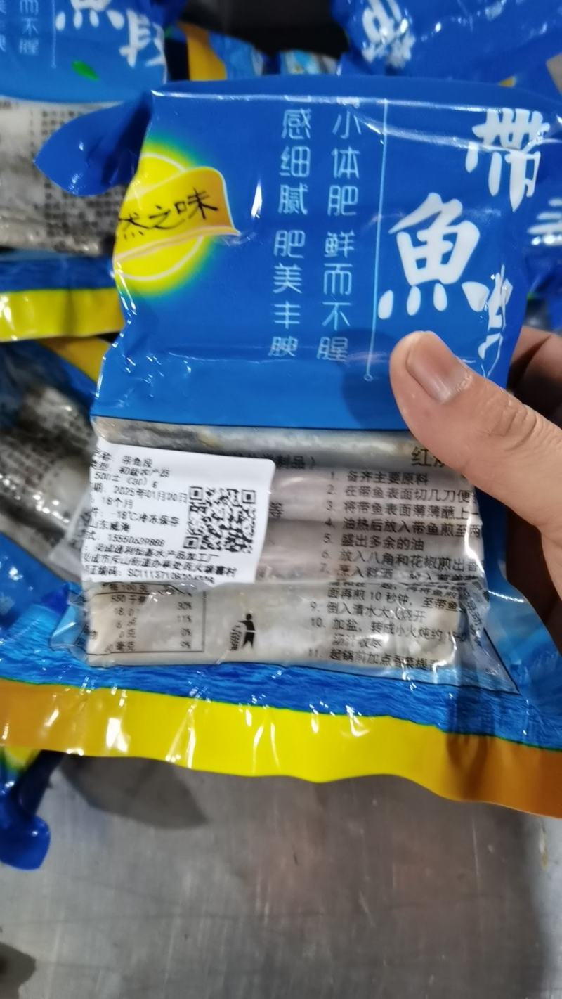 石岛刀鱼段
