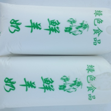 鲜羊奶