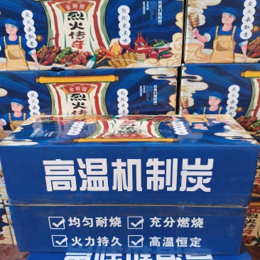 淄博烧烤专用木炭