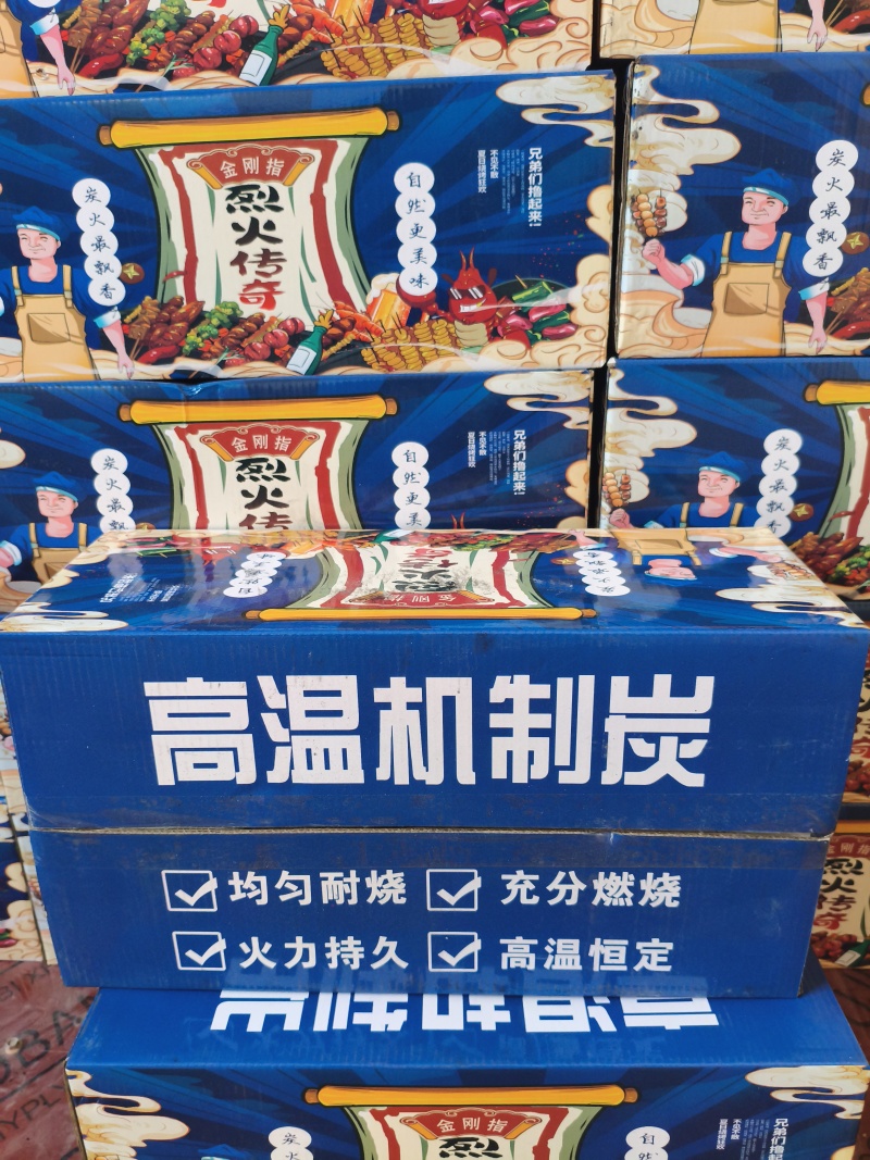 淄博烧烤专用木炭