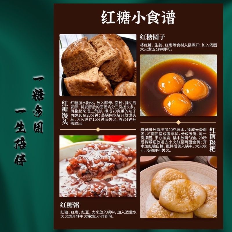 老姜红糖