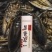 美味大花蝉，有需要的老板请联系。
