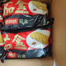 茄盒