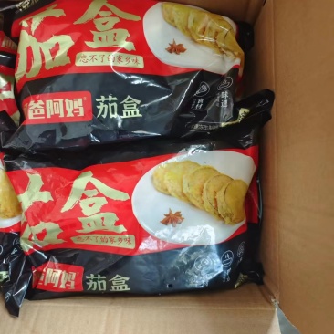 茄盒