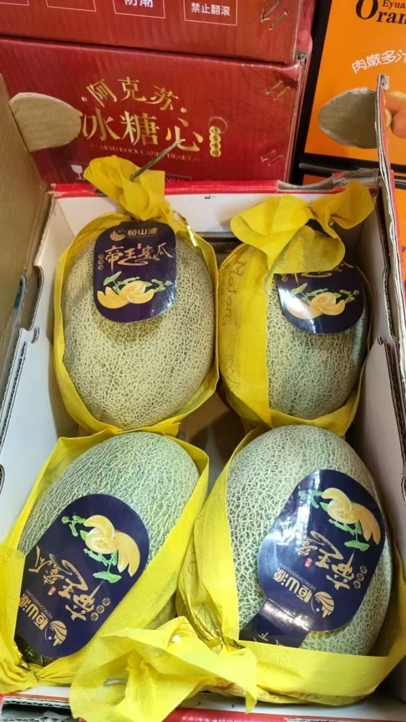 25号小蜜瓜