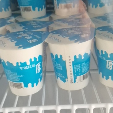 宁诚红远牌酸奶