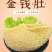 八成熟精修金钱肚厂家直销量大从优